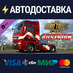 Euro Truck Simulator 2 - Austrian Paint Jobs Pack DLC