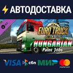Euro Truck Simulator 2 - Hungarian Paint Jobs Pack DLC