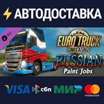 Euro Truck Simulator 2 - Russian Paint Jobs Pack DLC