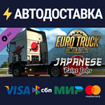Euro Truck Simulator 2 - Japanese Paint Jobs Pack DLC