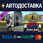 Euro Truck Simulator 2 - South Korean Paint Jobs Pack