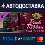 Euro Truck Simulator 2 - Pink Ribbon Charity Pack DLC
