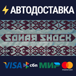 Sonar ShockSTEAM Россия️АВТОДОСТАВКА