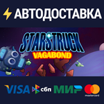 Starstruck VagabondSTEAM Россия️АВТОДОСТАВКА
