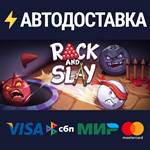 Rack and SlaySTEAM Россия️АВТОДОСТАВКА