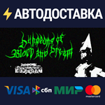 Dungeons of Blood and DreamSTEAM RU️АВТО