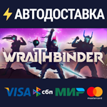 WraithbinderSTEAM Россия️АВТОДОСТАВКА