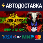 Corpse KeeperSTEAM Россия️АВТОДОСТАВКА