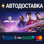 F1® 24: издание ChampionsSTEAM РФ/СНГ/УКР/КЗ ️АВТО