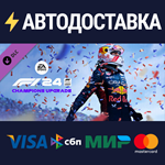 F1 24 Deluxe Upgrade DLCSTEAM Россия️АВТОДОСТАВКА
