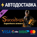 Succubus - SuperHero Armors DLCSTEAM RU️АВТО