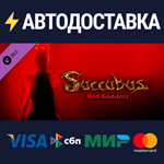 Succubus - Red Goddes DLCSTEAM Россия️АВТОДОСТАВКА