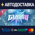 유리세계2 Soundtrack DLCSTEAM Россия️АВТОДОСТАВКА