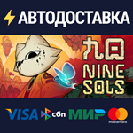 Nine SolsSTEAM РФ/СНГ/УКР/КЗ ️АВТО