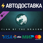 Northgard - Nidhogg, Clan of the Dragon DLCSTEAM