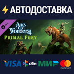 Age of Wonders 4: Primal Fury DLCSTEAM RU️АВТО