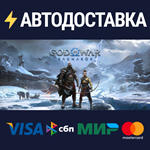 God of War РагнарёкSTEAM РФ/УКР️АВТОДОСТАВКА