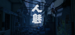 人魅STEAM Россия️АВТОДОСТАВКА