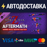 World War Z: Aftermath - Burning Skulls Weapons Skin Pa
