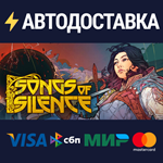 Songs Of SilenceSTEAM РФ/СНГ/УКР/КЗ ️АВТО
