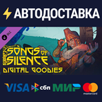 Songs of Silence Digital Goodies DLCSTEAM RU️АВТО