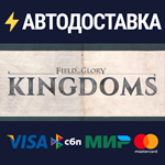 Field of Glory: KingdomsSTEAM Россия️АВТОДОСТАВКА