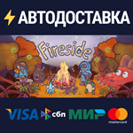 FiresideSTEAM Россия️АВТОДОСТАВКА