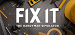 Fix It - The Handyman SimulatorSTEAM RU️АВТО