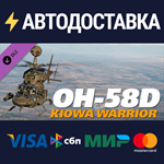 DCS: OH-58D Kiowa Warrior by Polychop Simulations DLC