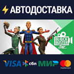 Blockbuster Inc.STEAM Россия️АВТОДОСТАВКА