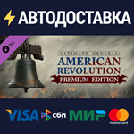 Ultimate General: American Revolution - Premium Edition