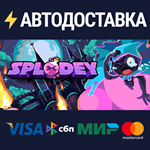 SplodeySTEAM Россия️АВТОДОСТАВКА