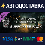 Chornobyl Liquidators - Supporter Pack DLCSTEAM