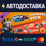 Sneak Out - Founder Pack DLCSTEAM RU️АВТО