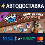 Sneak Out - Starter Pack Bronze DLCSTEAM RU️АВТО