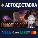 Dragon Is DeadSTEAM РФ/СНГ/УКР/КЗ ️АВТО