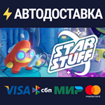 Star StuffSTEAM Россия️АВТОДОСТАВКА