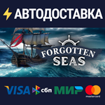 Forgotten SeasSTEAM Россия️АВТОДОСТАВКА