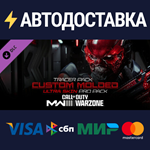 CoD®: MW® III - профессиональный набор 'На заказ'