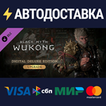 Black Myth: Wukong — Улучшение до deluxe-изданияSTEAM