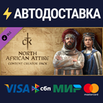 Crusader Kings III Content Creator Pack: North African 