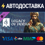 Crusader Kings III: Legacy of Persia DLCSTEAM