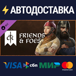 Crusader Kings III: Friends & Foes DLCSTEAM RU️АВТО