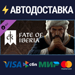 Crusader Kings III: Fate of Iberia DLCSTEAM RU️АВТО