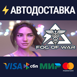 Fog of WarSTEAM Россия️АВТОДОСТАВКА