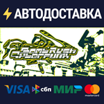 Bomb Rush CyberfunkSTEAM Россия️АВТОДОСТАВКА