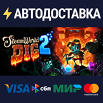 SteamWorld Dig 2STEAM Россия️АВТОДОСТАВКА