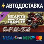 Hearts of Iron IV: Content Creator Pack - Soviet Union