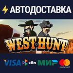 West HuntSTEAM РФ/СНГ/УКР/КЗ ️АВТО