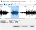 SoundpadSTEAM РФ/СНГ/УКР/КЗ ️АВТО - изображение № 8